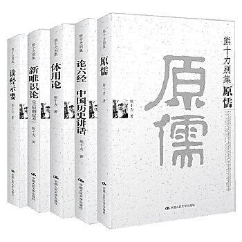 體用不二|熊十力《體用論》及其《新唯識論》 思想異同之解讀 摘 要